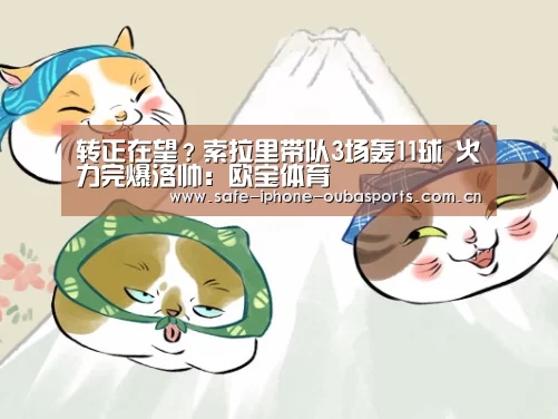 欧宝体育