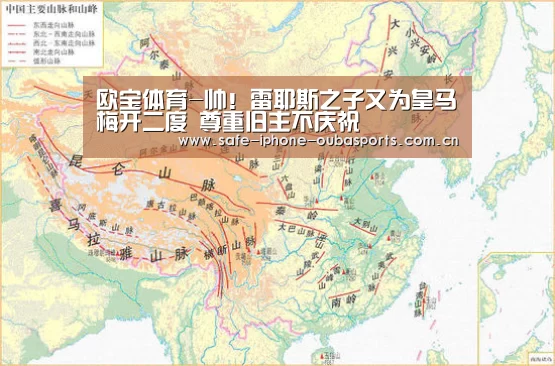 欧宝体育-帅!雷耶斯之子又为皇马梅开二度 尊重旧主不庆祝(图1) 欧宝体育