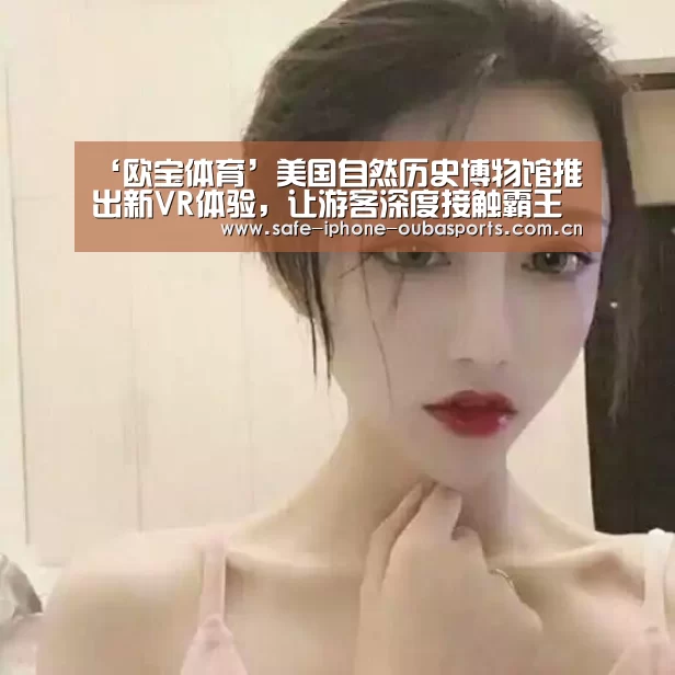 欧宝体育