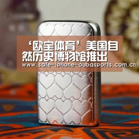 欧宝体育