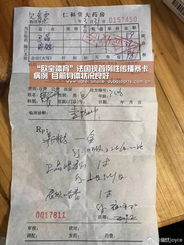 欧宝体育