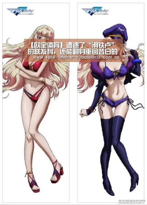 欧宝体育
